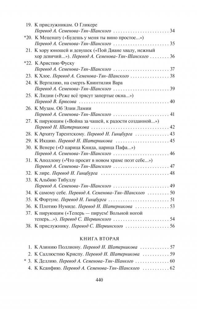 Оды фото книги 3