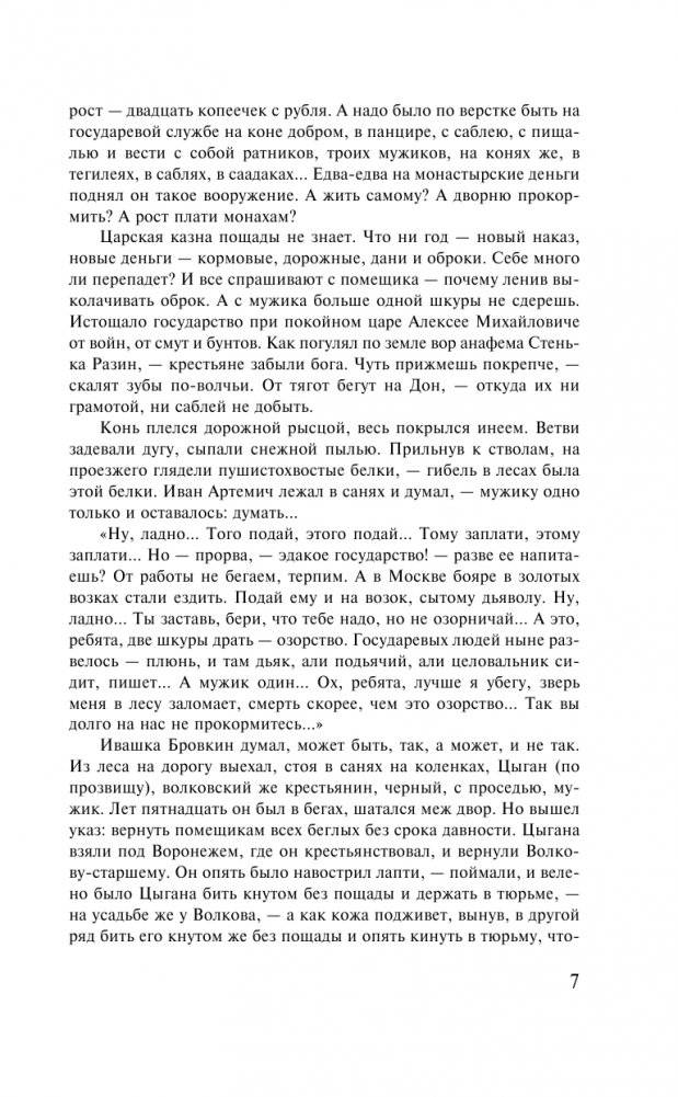 Петр Первый фото книги 4