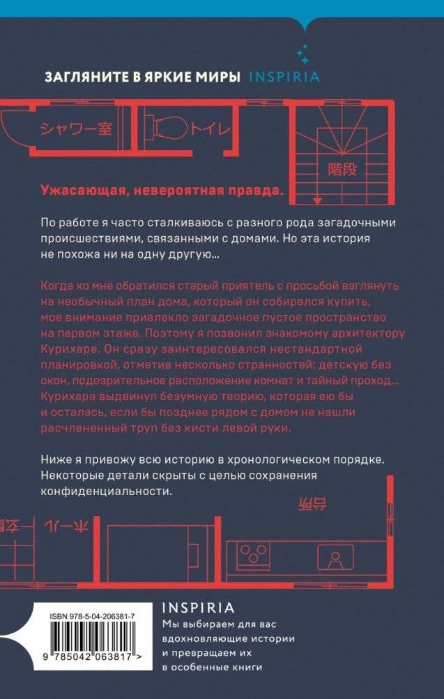 Странный дом фото книги 2