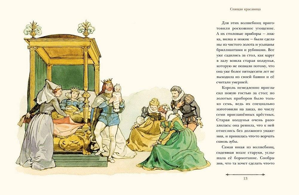 Красная Шапочка и другие сказки фото книги 5