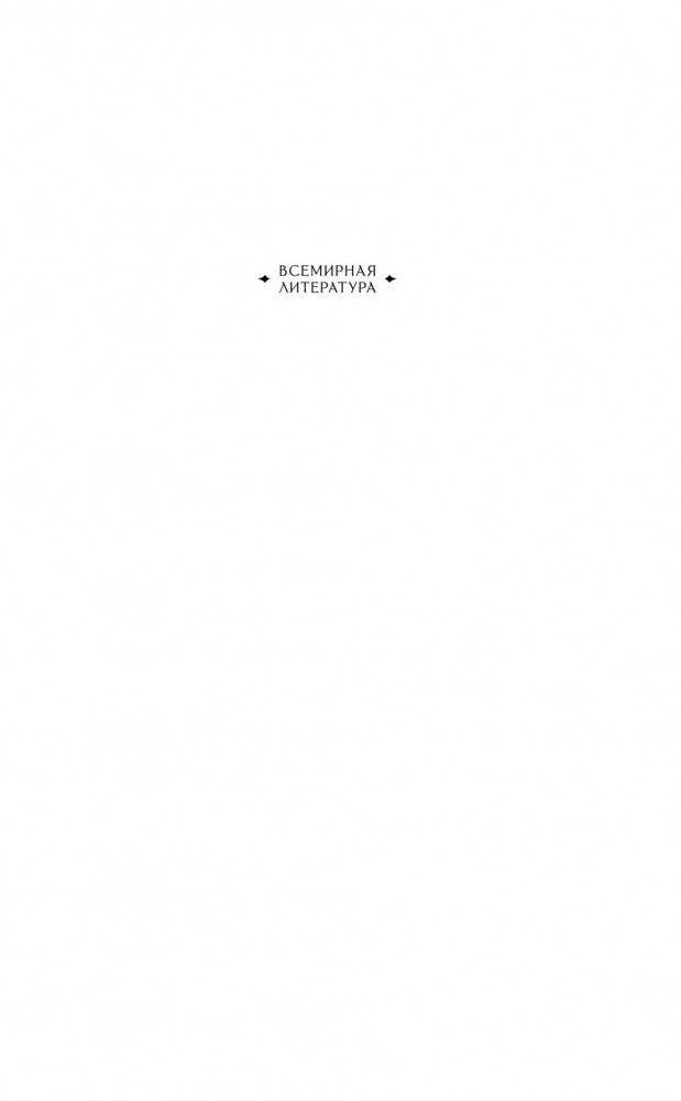 Дама с собачкой фото книги 2