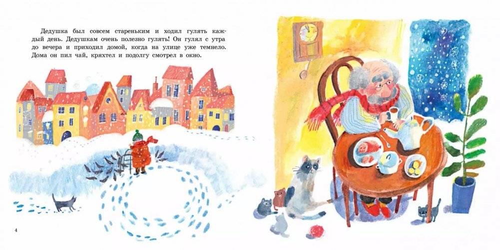 Тропинки Никиты фото книги 3