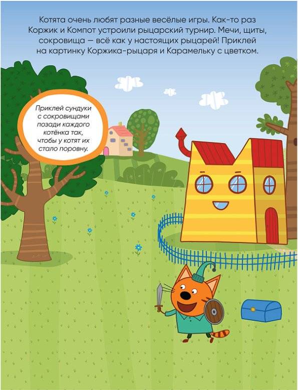 Развивающие наклейки. Мы играем фото книги 2