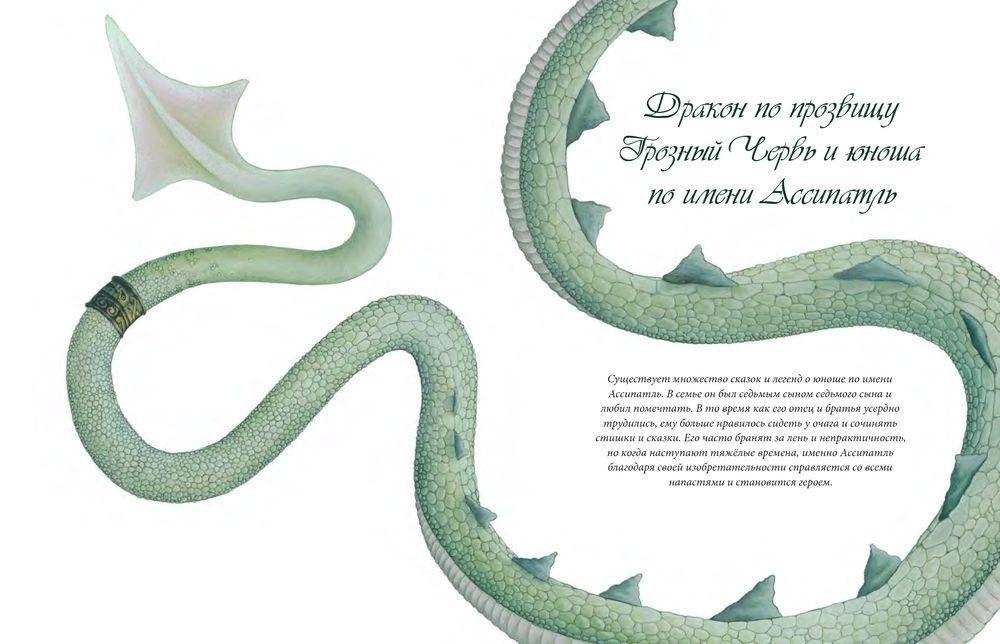 Сказки и легенды Шотландии фото книги 9