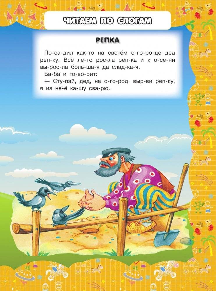 Репка. Теремок фото книги 2