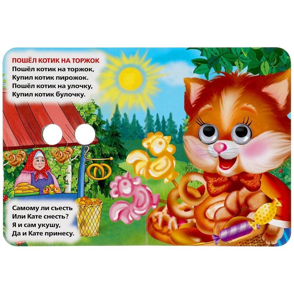 Ладушки. Любимые потешки фото книги 3