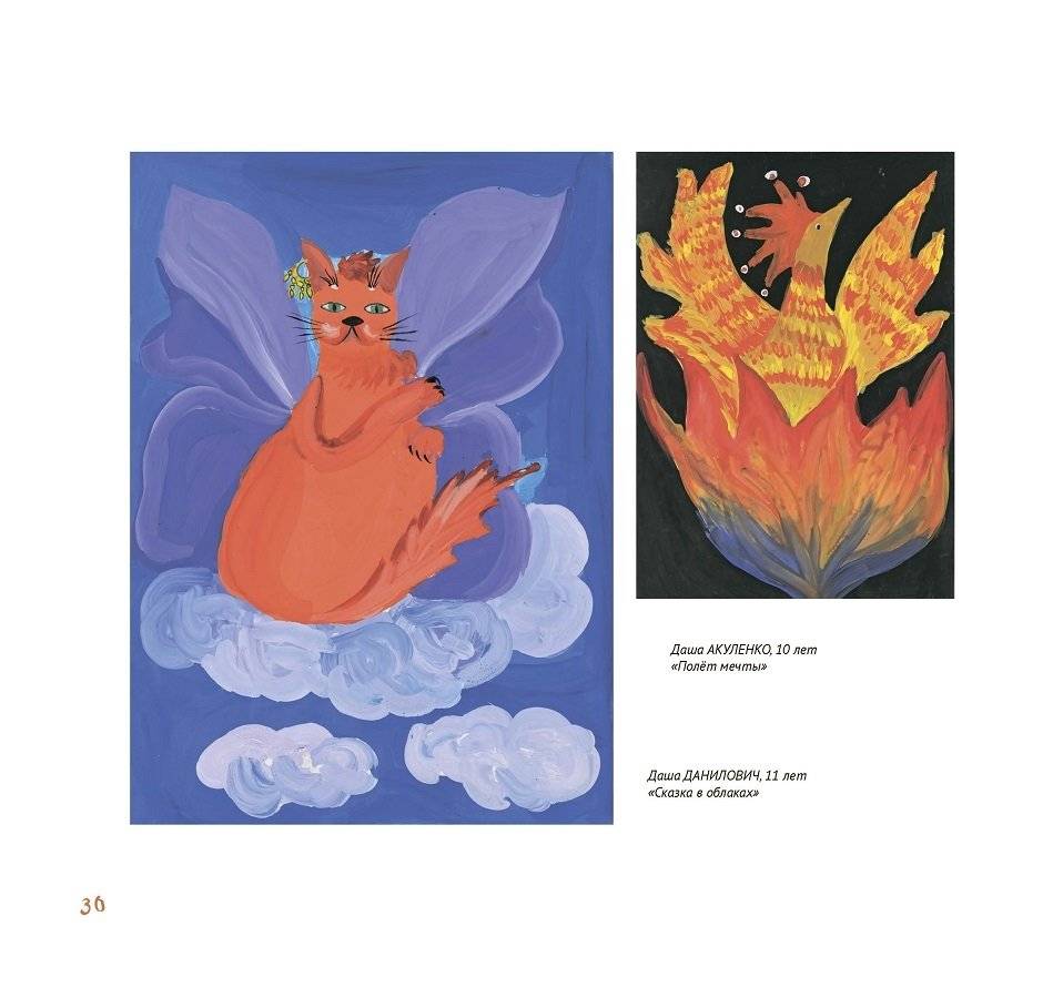 Будущее начинается с мечты фото книги 4