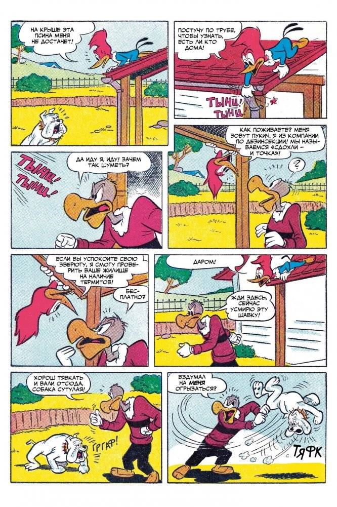 Дятел Вуди и его друзья. Снова в школу фото книги 3