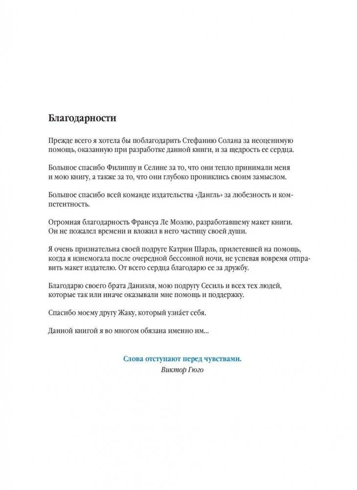 Изменение внешности для женщин и мужчин. Полный релукинг фото книги 3