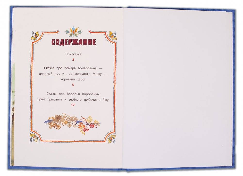 Алёнушкины сказки фото книги 2