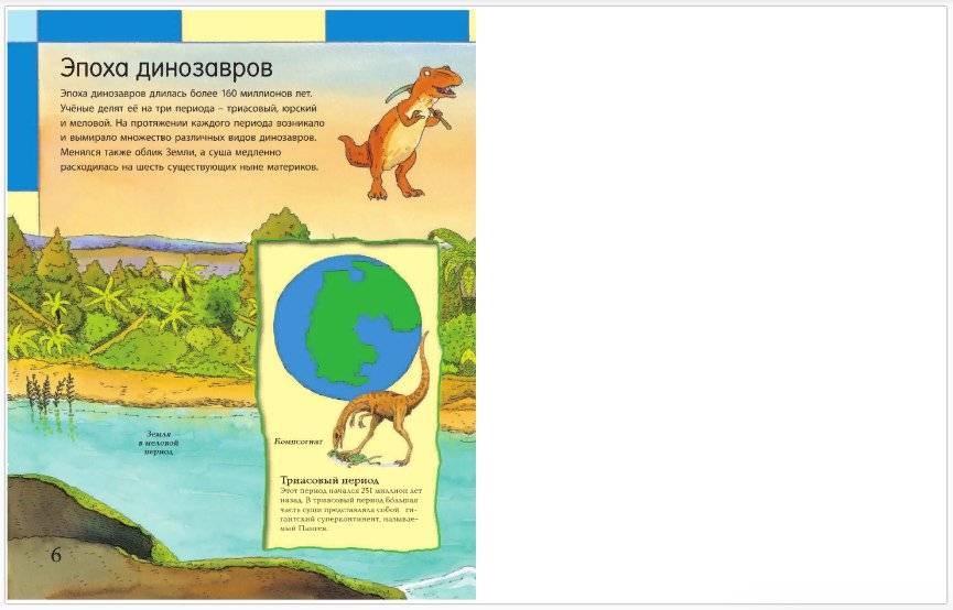 Атлас динозавров фото книги 4