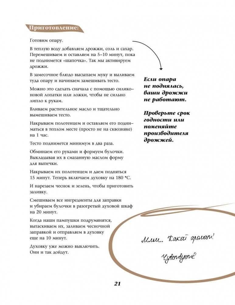 Не бойся, пеки! фото книги 2