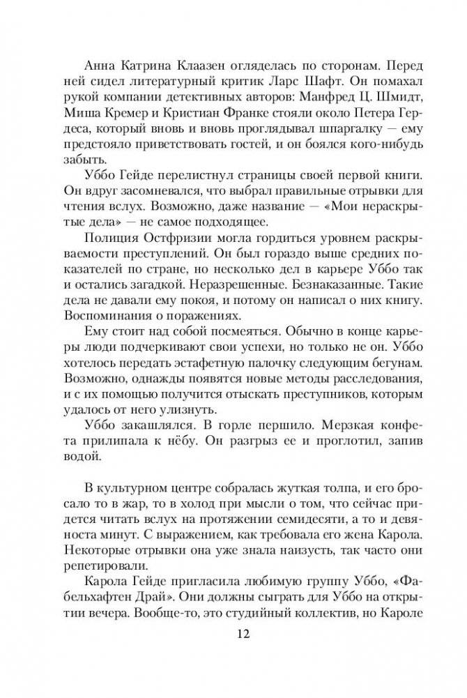 Ярость фото книги 5