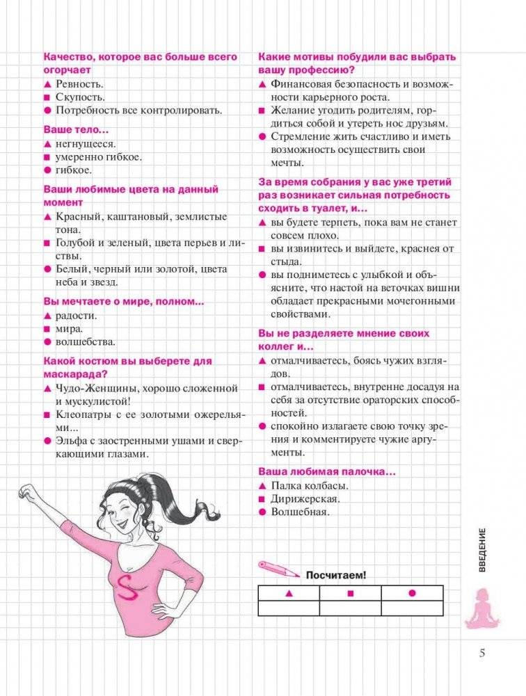 Йога. Мой блокнот фото книги 5