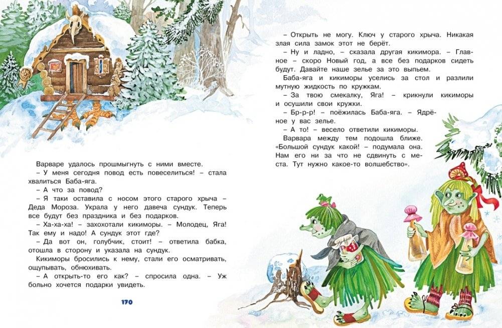 Волшебный день. Сказки фото книги 3