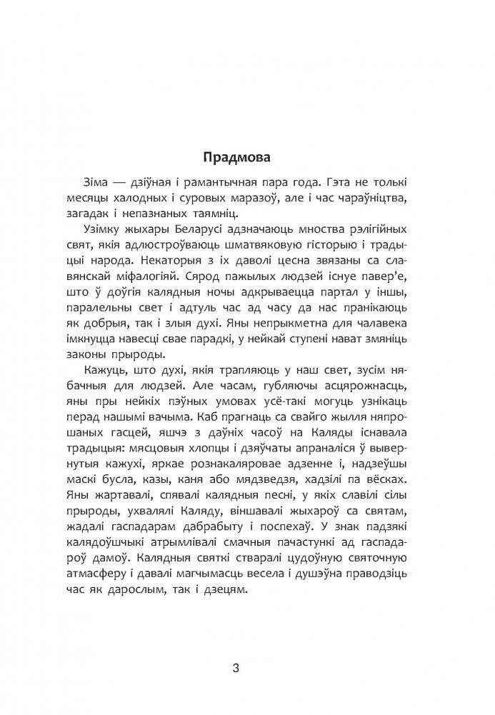 Турмалінавае кальцо фото книги 4