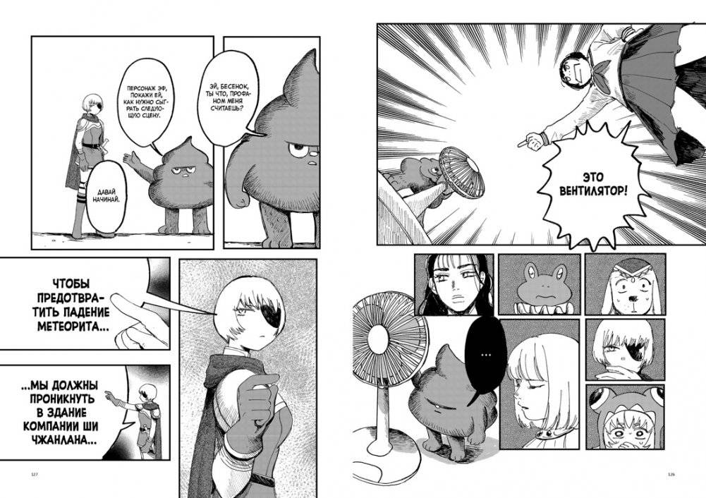 Mangaland. Мангаленд фото книги 4