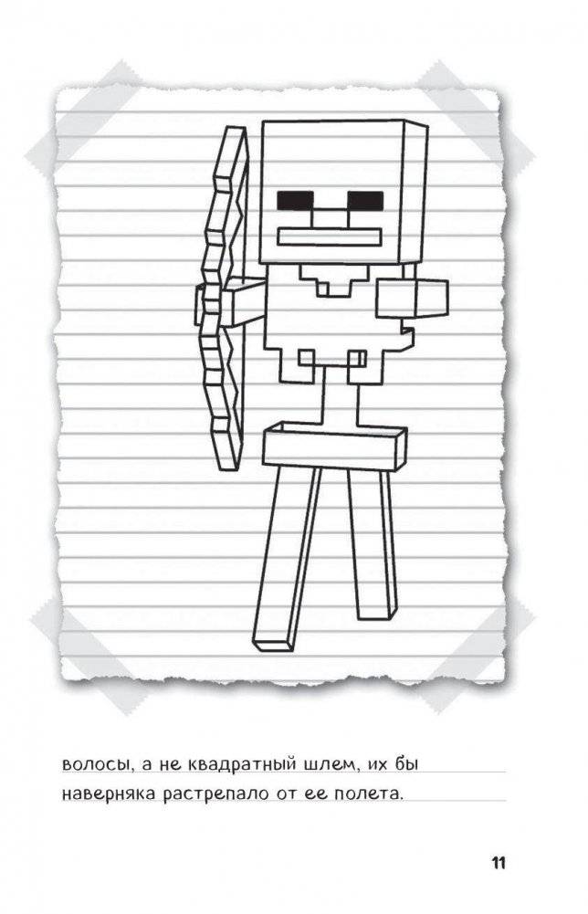 Дневник Стива. Собачья жизнь фото книги 8