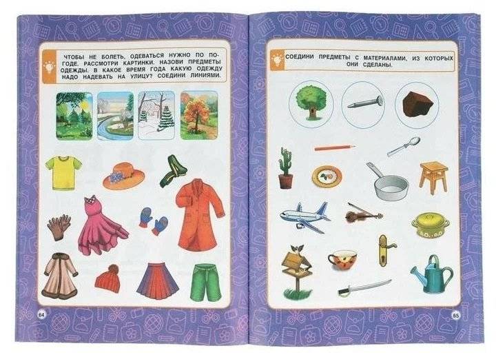 Полный годовой курс занятий 0-7 лет фото книги 4