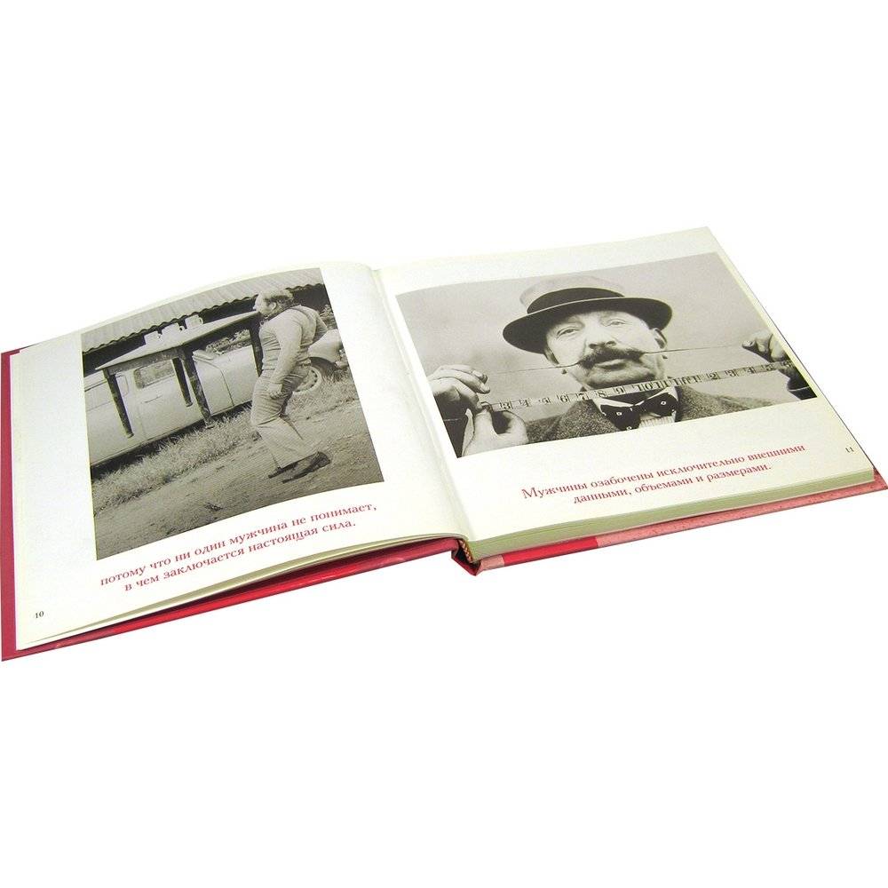 В поисках настоящего мужчины. Как найти мужчину своей мечты фото книги 3