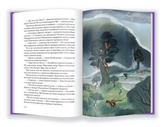 Страна хороших девочек. Котлантида фото книги 5