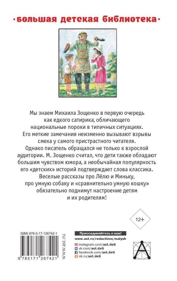 Рассказы детям фото книги 2