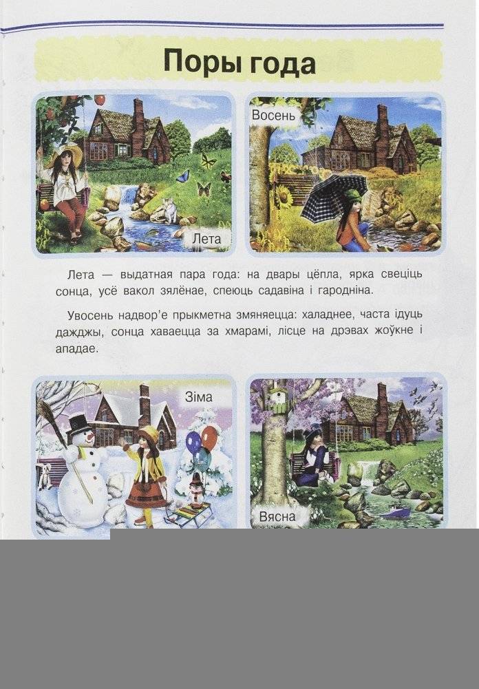 Я спазнаю свет фото книги 9