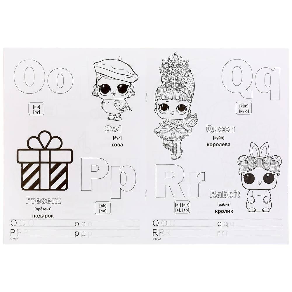 Английская азбука. Лол фото книги 4