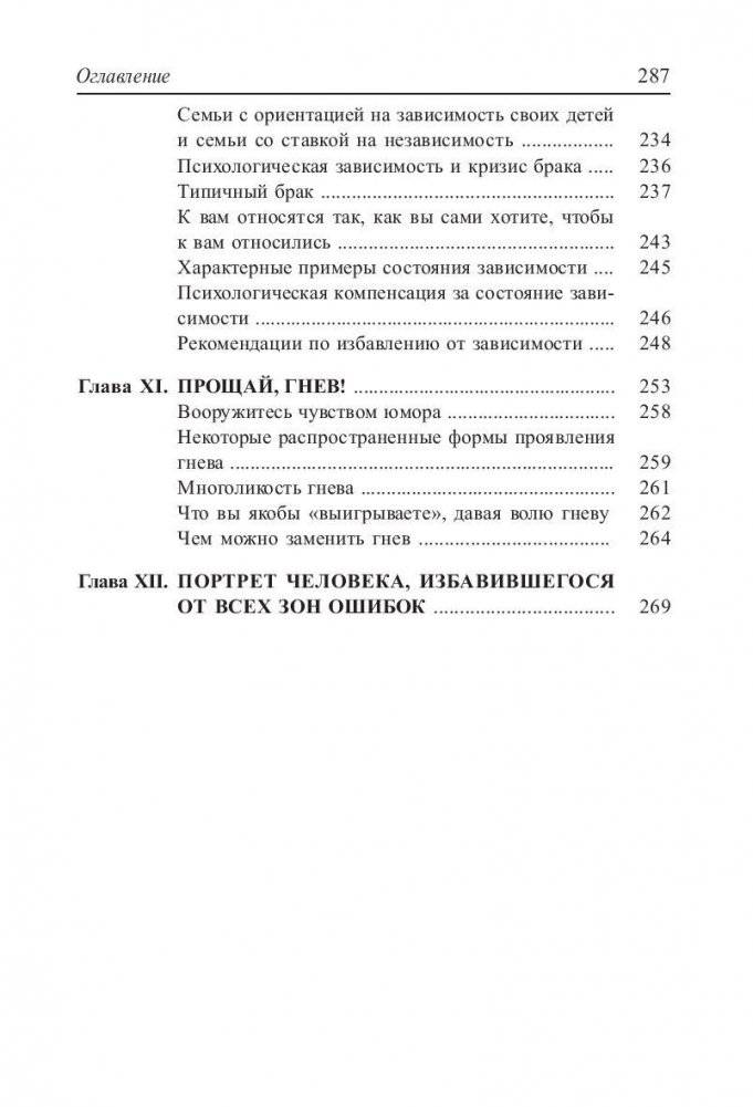 Как избавиться от комплекса неполноценности фото книги 6