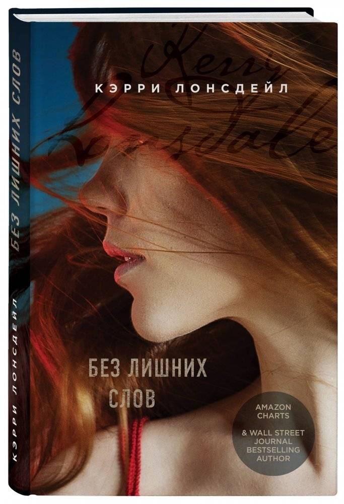 Без лишних слов фото книги 2