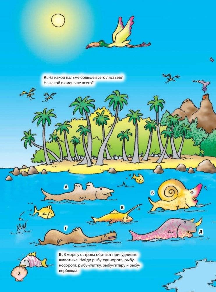 Внеземные головоломки фото книги 3