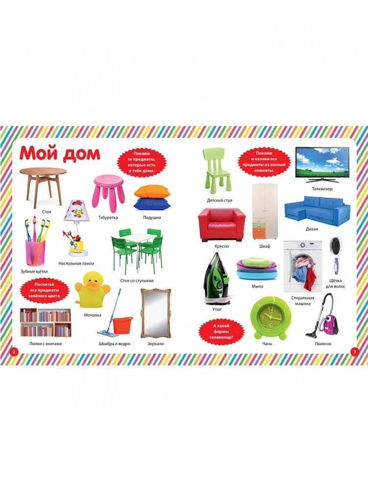 Обо всем на свете. Фотокнига для малышей фото книги 2