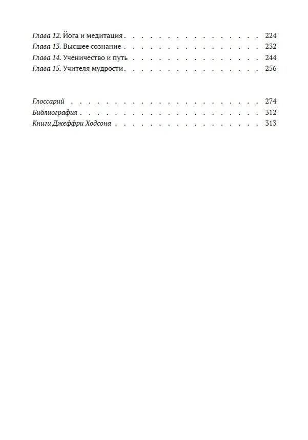 Освещение традиции мистерий фото книги 3