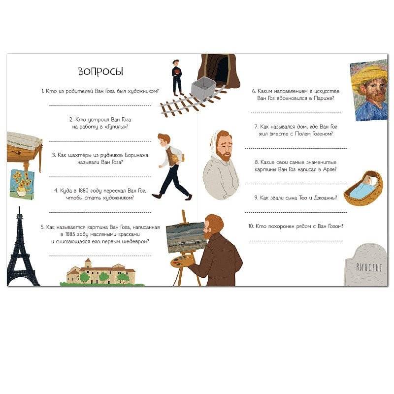 Ван Гог фото книги 5