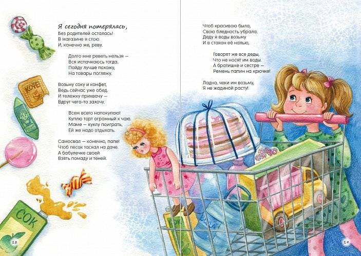 Я сегодня расскажу фото книги 4