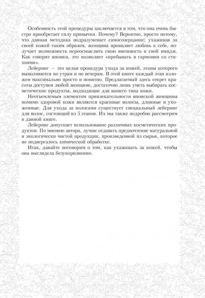 Японское искусство женской красоты фото книги 4