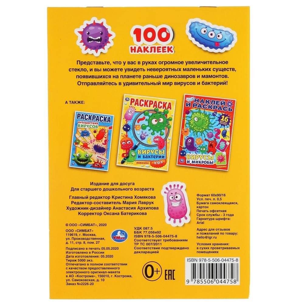 Вирусы невидимки фото книги 6