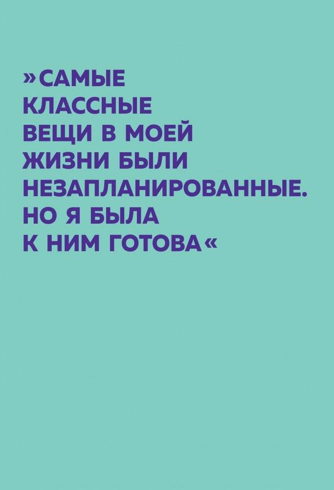 Tatarka FM. Как влюбить в себя Интернет фото книги 2