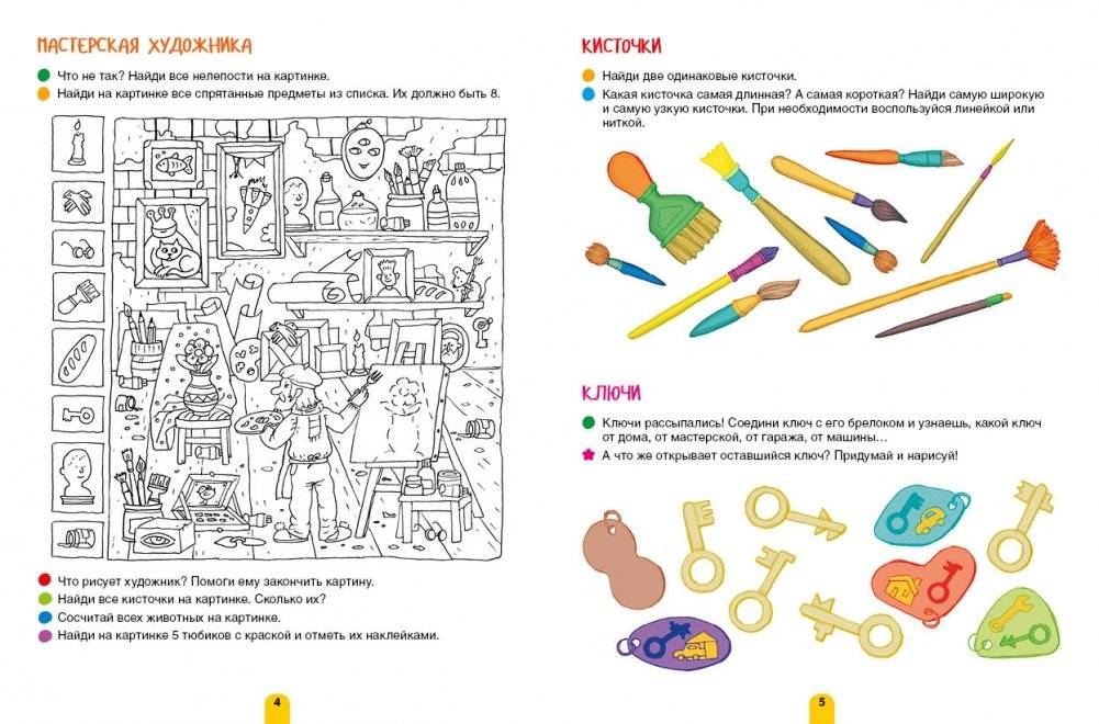 Играем! Интересные задания и головоломки. 10 самых важных детских дел фото книги 4
