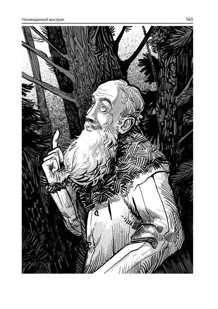 Пашка из медвежьего лога. Таежные встречи фото книги 4