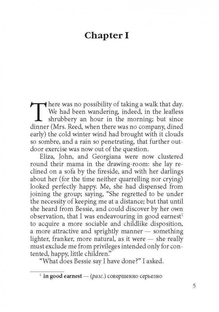 Джейн Эйр. Книга для чтения на английском языке фото книги 6