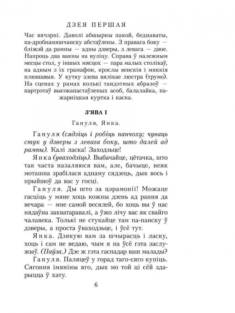 Тутэйшыя. Выбраныя творы фото книги 4