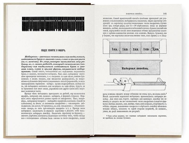Краткие сведения по типографскому делу фото книги 7