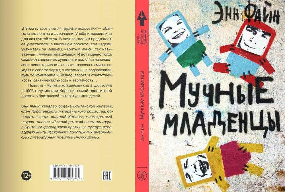 Мучные младенцы фото книги 2