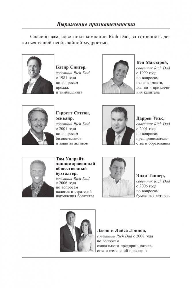 Второй шанс фото книги 7