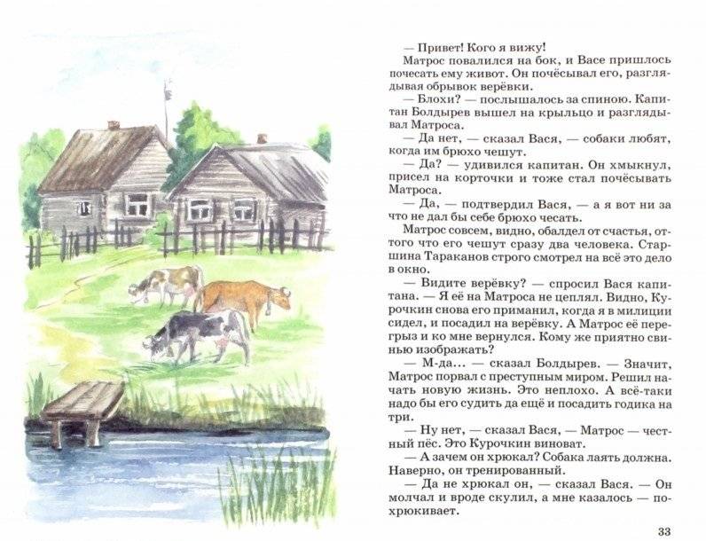 Приключения Васи Куролесова фото книги 2