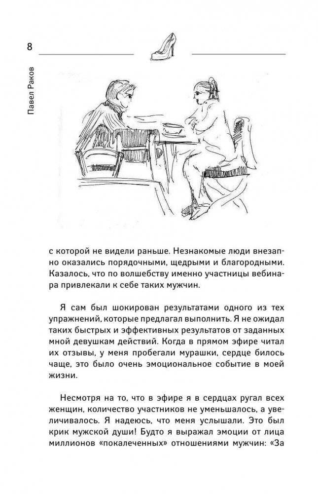 Дура с двумя высшими желает познакомиться фото книги 15