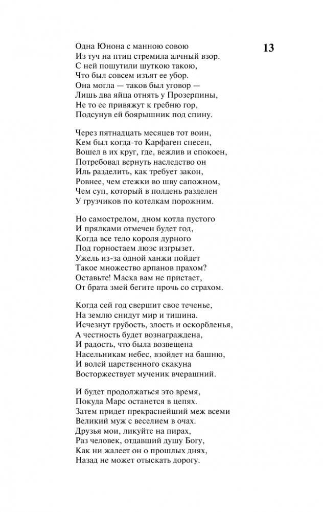 Гаргантюа и Пантагрюэль фото книги 5