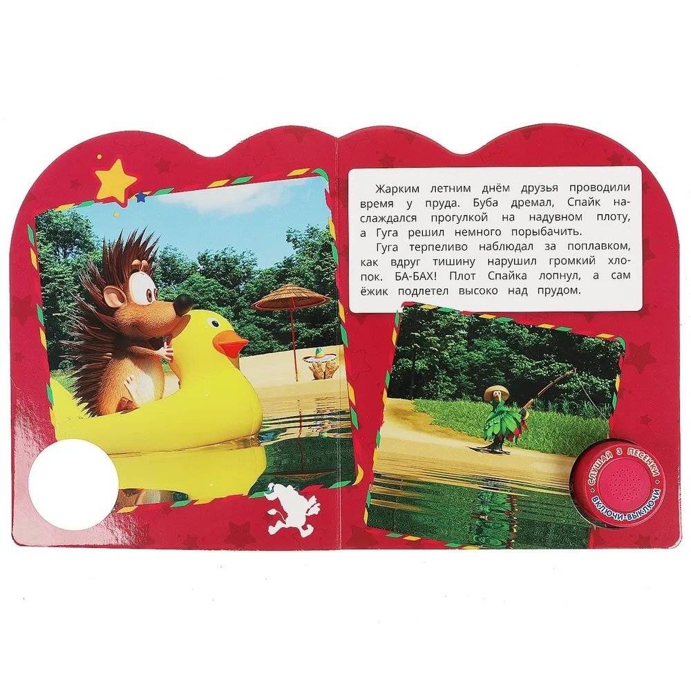 Музыкальная книжка игрушка для малышей. Буба фото книги 2