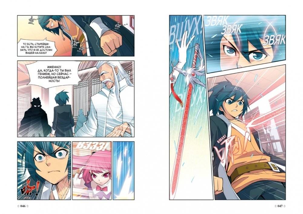 Расколотая битвой синева небес. Книга 1 фото книги 4